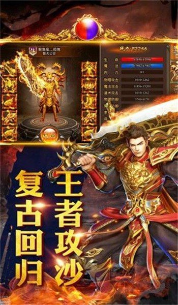 蒼月神器打金手機(jī)版2