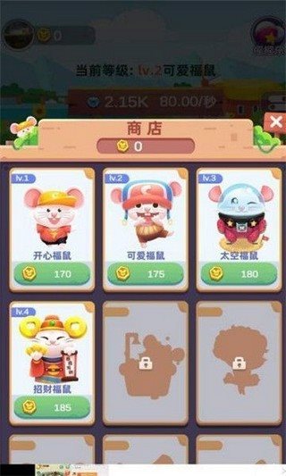 鼠運(yùn)來紅包版0