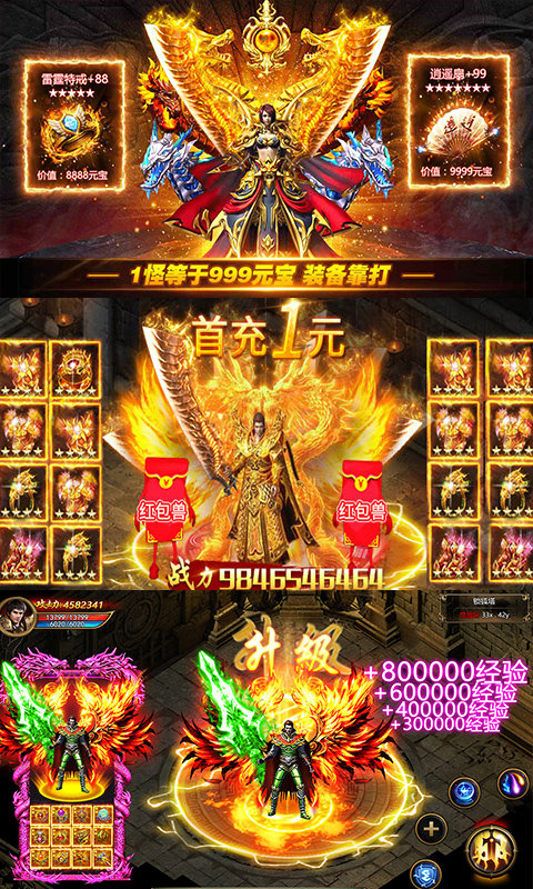 萬古火龍0