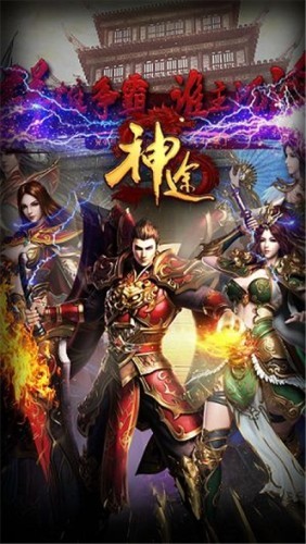 星火神途2