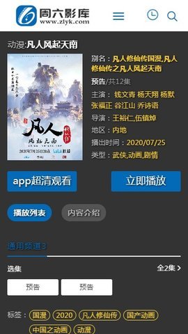 周六影庫app1