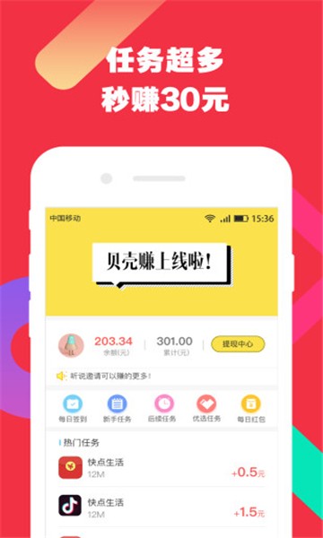 貝殼賺掛機0