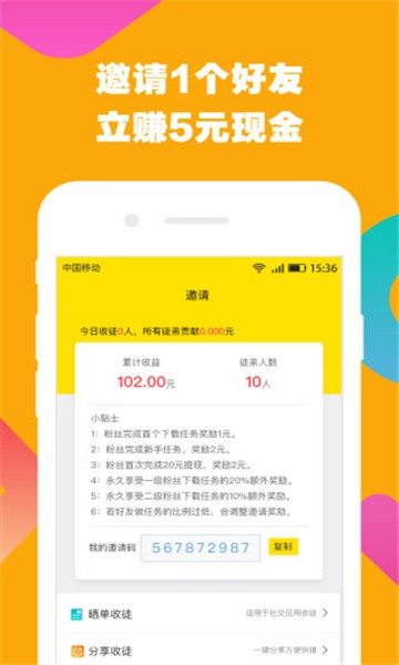 貝殼賺掛機1