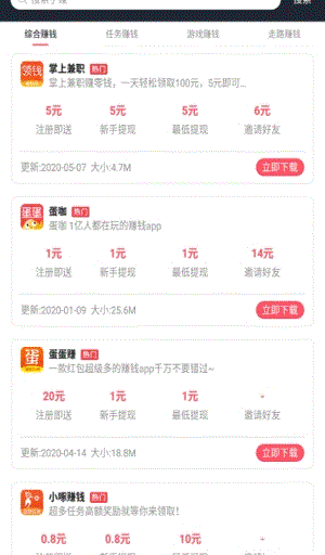 新榜有賺0