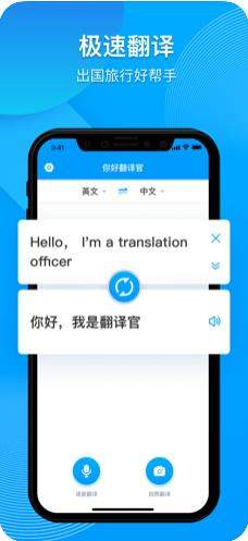 你好翻譯官1