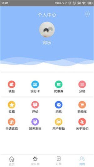 寵樂0