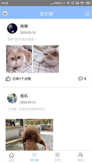 寵樂2