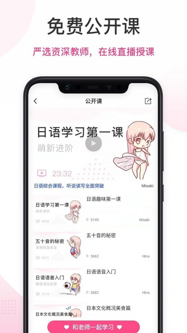 日語趣學習1