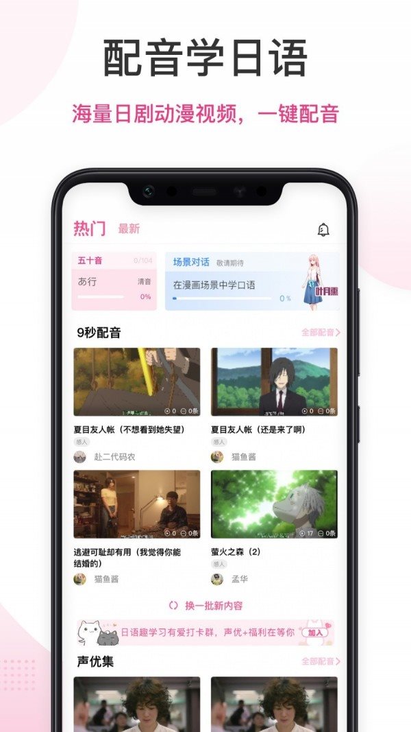 日語趣學習0