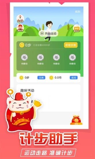 瘋狂貓咪1