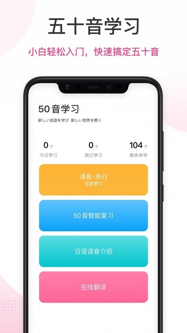 日語趣學習2