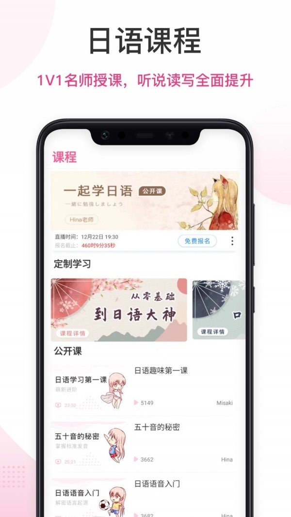 日語趣學習3