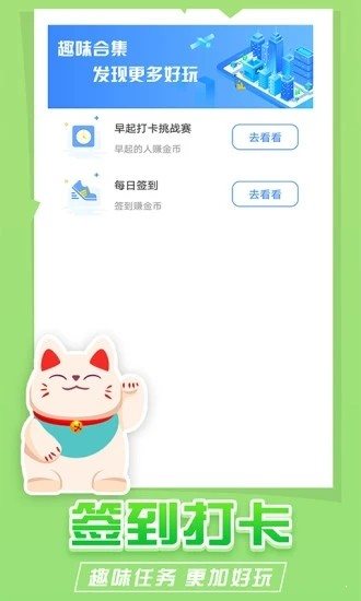 瘋狂貓咪2