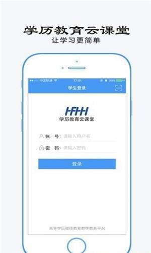 自考教育云課堂1