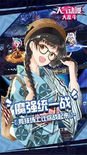 人氣動漫大亂斗官方版0