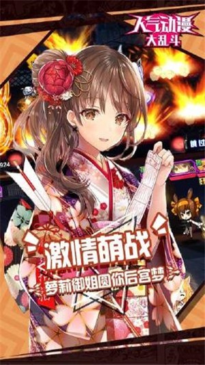 人氣動漫大亂斗官方版2