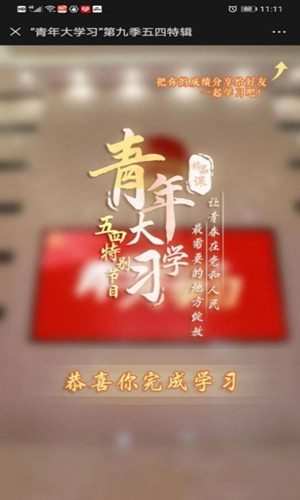 青年大學習第十季第八期答案及題庫1