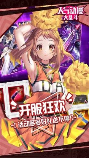 人氣動漫大亂斗官方版3