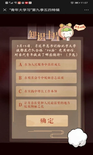 青年大學習第十季第八期答案及題庫2