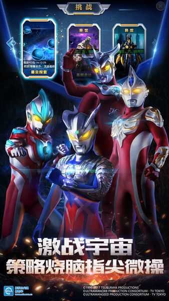 奧特曼傳奇英雄九游版4