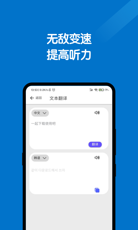 全能翻譯官2