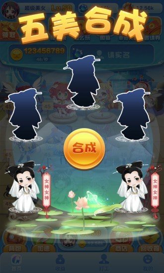女神來了2