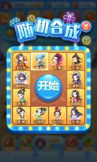女神來了3