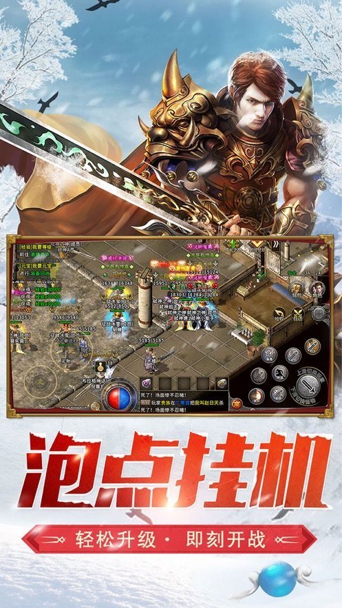 冰雪復古傳奇之盟重英雄官方版2