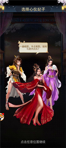 三國后宮傳美女版0
