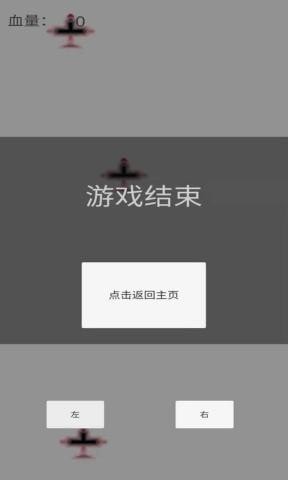 別碰飛機1