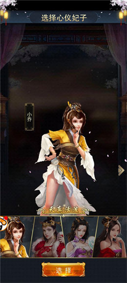 三國后宮傳美女版1