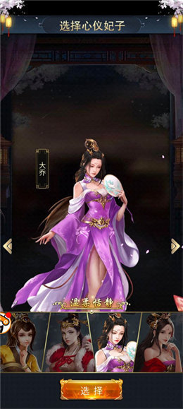 三國后宮傳美女版2