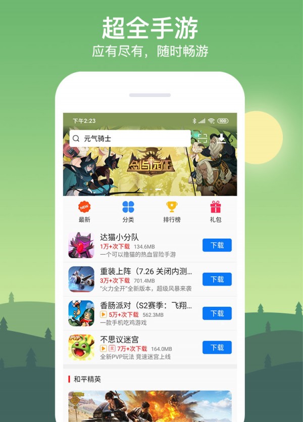 七克游戲盒2