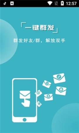 微商利劍官方版1