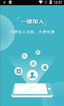 微商利劍官方版2