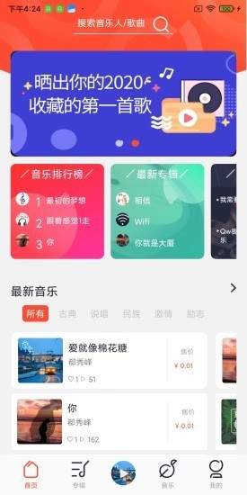 銀河橙音樂1
