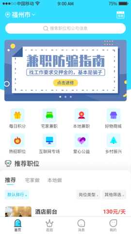 千千尋招聘0