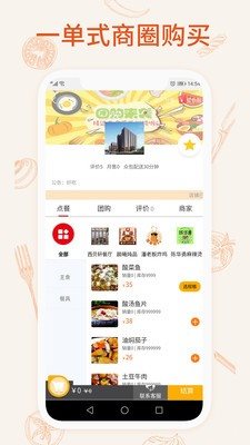 我的外賣1