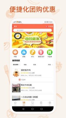 我的外賣2