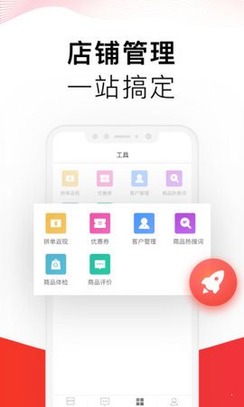 拼多多商家版0