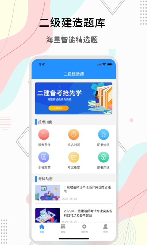 懸浮提詞器大師0