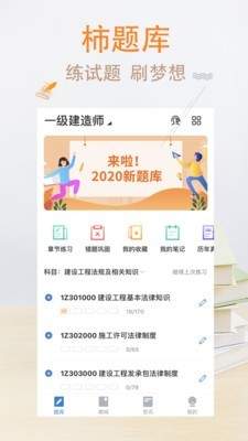 柿題庫0