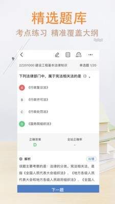 柿題庫1