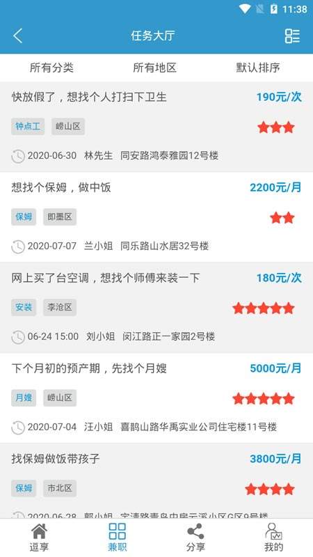 逗享兼職0