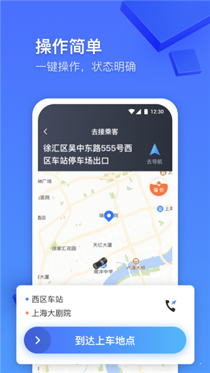 大眾出行專車1