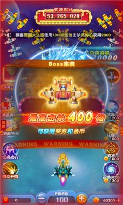 天天全民飛機紅包版2