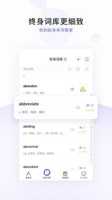 完美萬詞王2