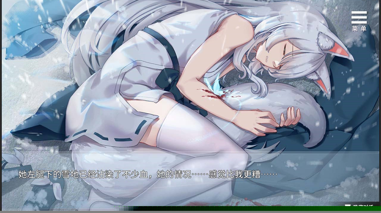與狐妖的同居生活2