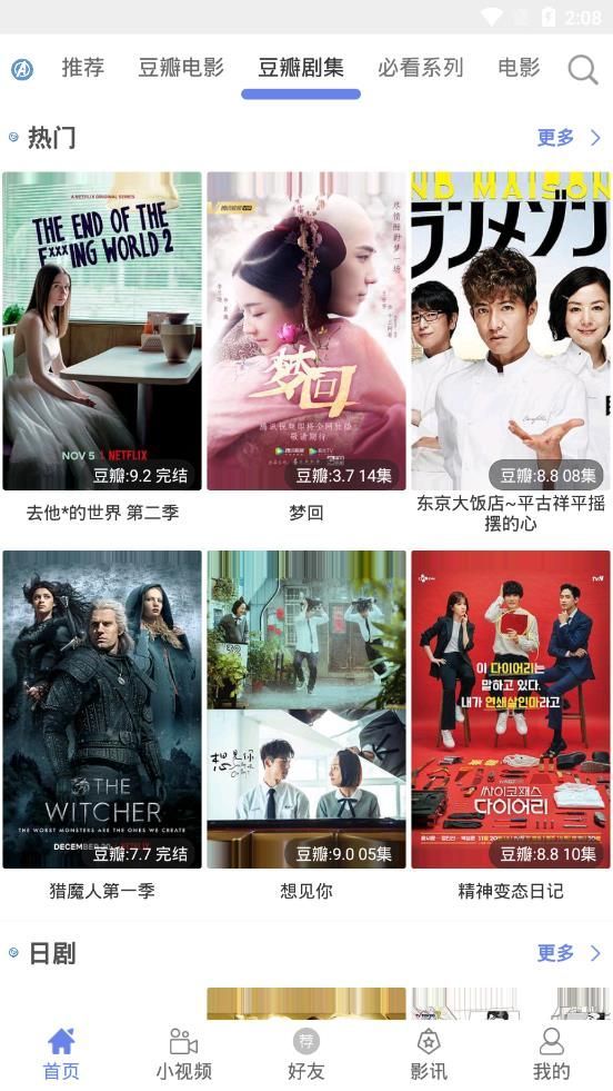 漁魚影視破解版0