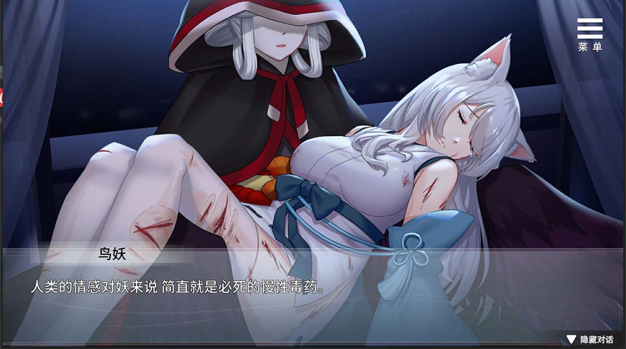 與狐妖的同居生活1